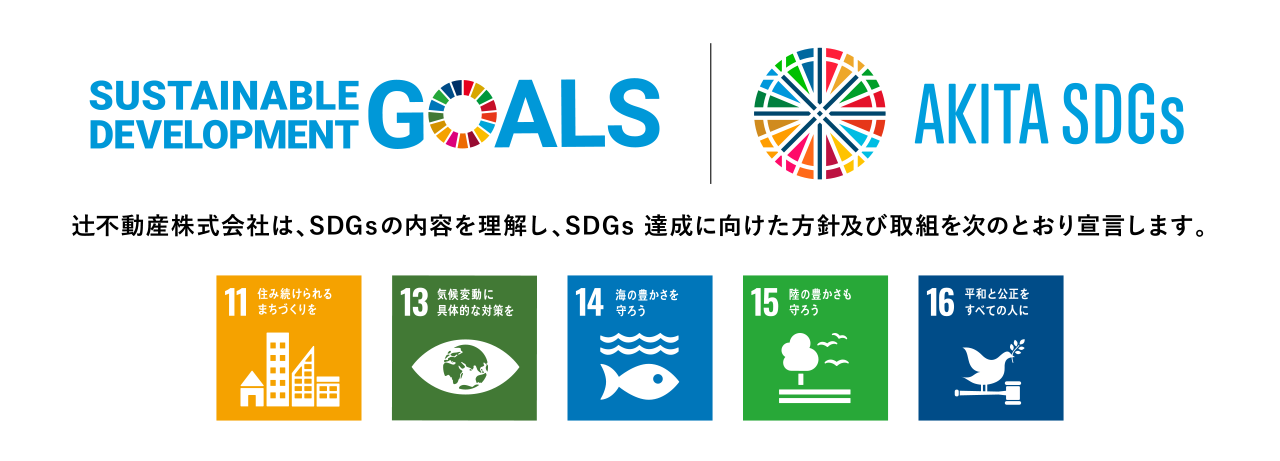 SDGs