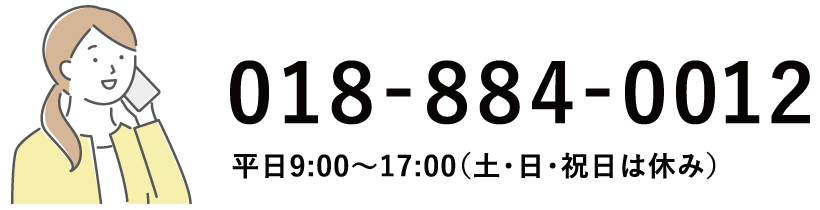 TEL 018-884-0012